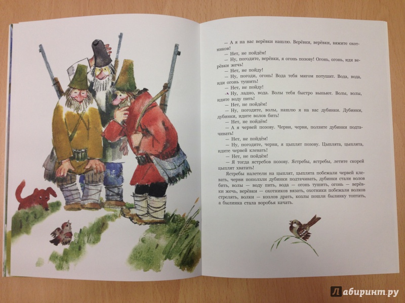 Иллюстрация 16 из 37 для Лиса и тетерев. Белорусские народные сказки | Лабиринт - книги. Источник: Транжира