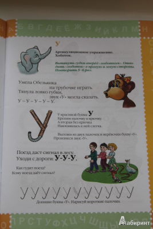 Иллюстрация 9 из 19 для Произносим звуки. Для детей 2-4 лет - Татьяна Куликовская | Лабиринт - книги. Источник: Июльчик