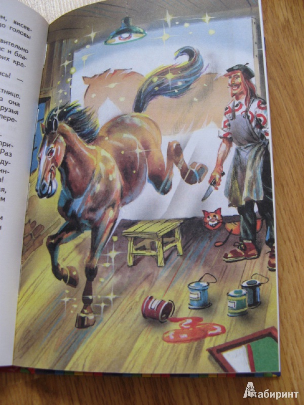 Иллюстрация 17 из 30 для Джельсомино в стране Лжецов - Джанни Родари | Лабиринт - книги. Источник: Лунный кот