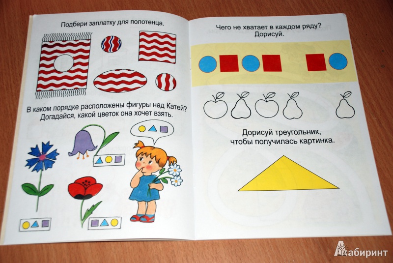 Иллюстрация 7 из 25 для Весёлые домашние задания. Детям 3-4 лет | Лабиринт - книги. Источник: Лек