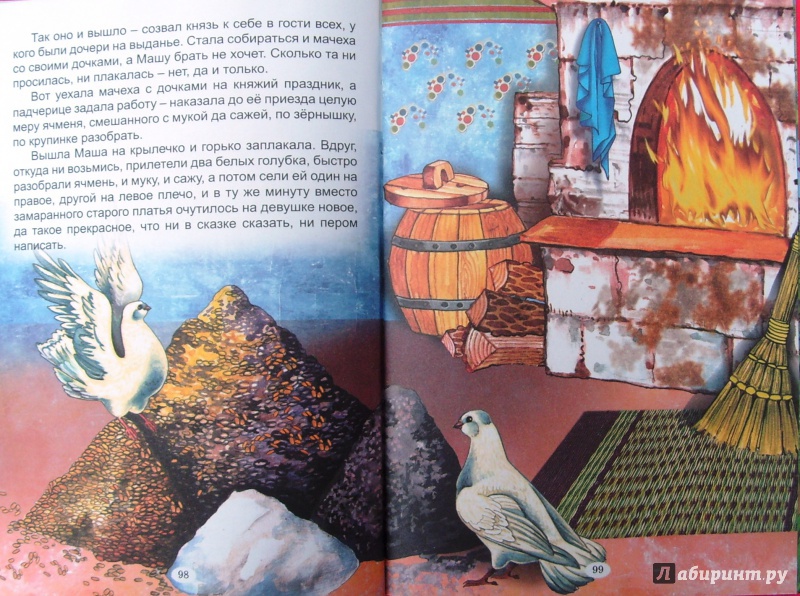Иллюстрация 20 из 50 для Птичьи сказки | Лабиринт - книги. Источник: Соловьев  Владимир