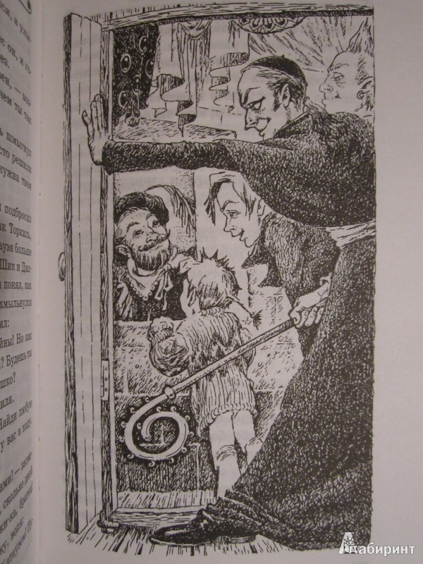 Иллюстрация 24 из 26 для Ловушка для волшебников - Диана Джонс | Лабиринт - книги. Источник: dragonspy