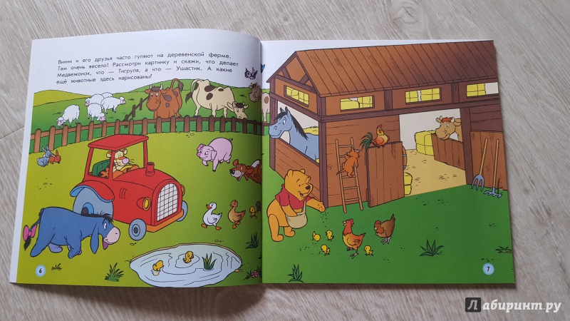 Иллюстрация 5 из 36 для Играем и учимся. Для детей от 3 лет | Лабиринт - книги. Источник: Анна Арт
