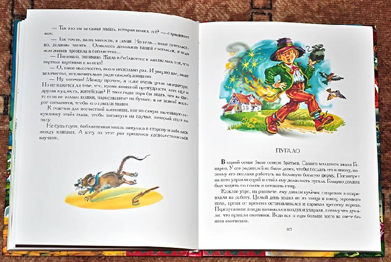 Иллюстрация 32 из 50 для Сказки по телефону - Джанни Родари | Лабиринт - книги. Источник: Солненые зайцы