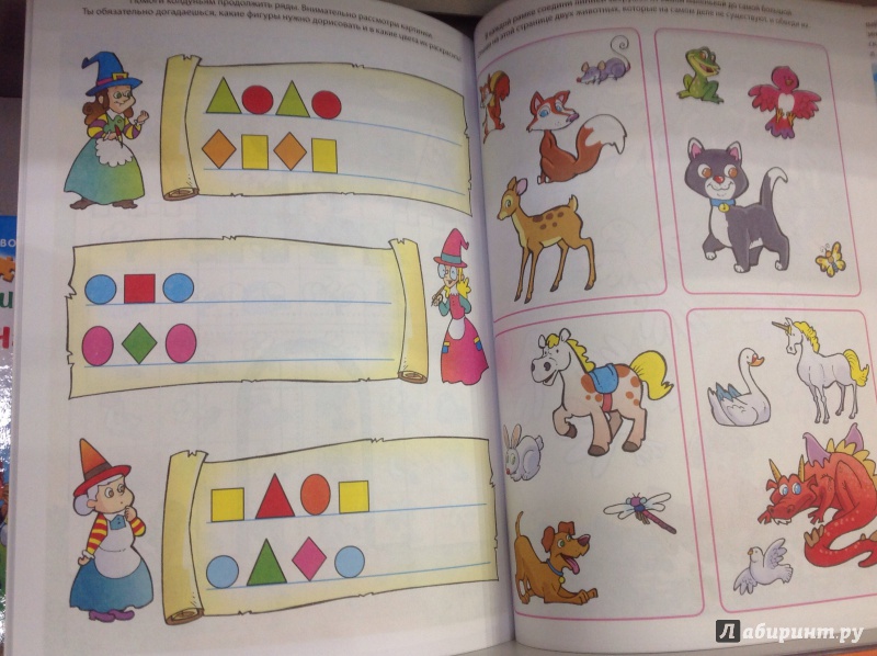Иллюстрация 13 из 16 для 100 волшебных головоломок. Для детей от 7-ми лет | Лабиринт - книги. Источник: Буторина  Маргарита