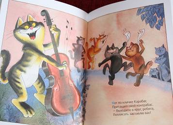 Иллюстрация 18 из 23 для Мышка и кошка под одной обложкой - Виктор Чижиков | Лабиринт - книги. Источник: КНИЖНОЕ ДЕТСТВО