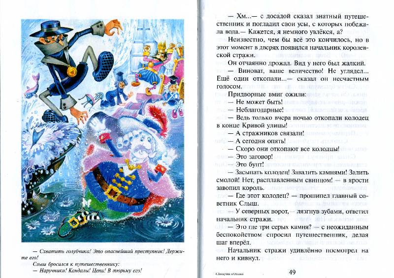 Иллюстрация 6 из 12 для Лоскутик и Облако - Софья Прокофьева | Лабиринт - книги. Источник: РИВА