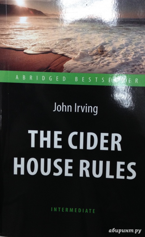 Иллюстрация 6 из 17 для The Cider House Rules - John Irving | Лабиринт - книги. Источник: Tatiana Sheehan