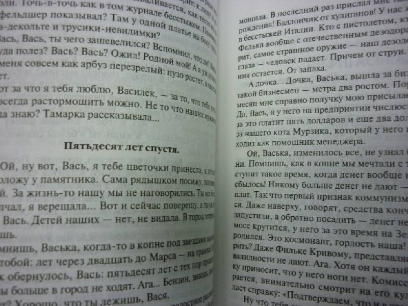 Иллюстрация 10 из 24 для Я никогда не думал... Избранное - Михаил Задорнов | Лабиринт - книги. Источник: ilnar1771