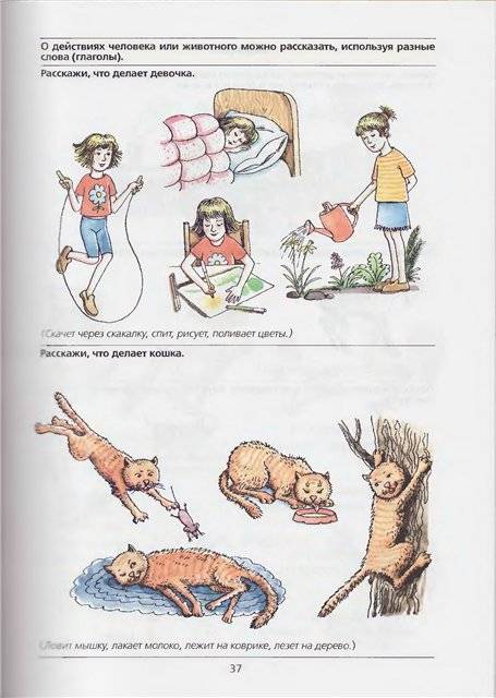 Иллюстрация 50 из 51 для 500 игр для коррекционно-развивающего обучения детей 3-7 лет - Елена Колесникова | Лабиринт - книги. Источник: urri23