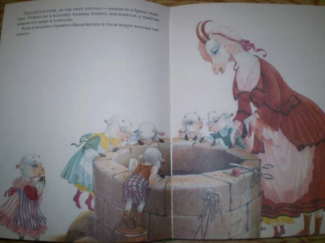 Иллюстрация 79 из 105 для Сказки - Гримм Якоб и Вильгельм | Лабиринт - книги. Источник: С  М В