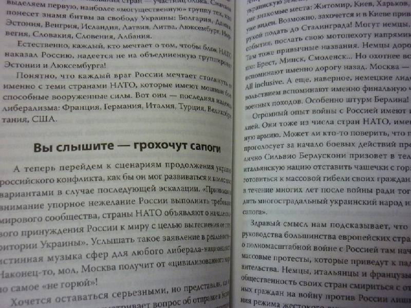 Иллюстрация 10 из 24 для Империя - Роман Василишин | Лабиринт - книги. Источник: ilnar1771