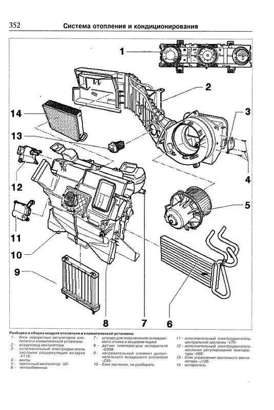Иллюстрация 15 из 17 для Volkswagen Crafter с 2006 г., дизель. Руководство по ремонту и эксплуатации | Лабиринт - книги. Источник: Риззи