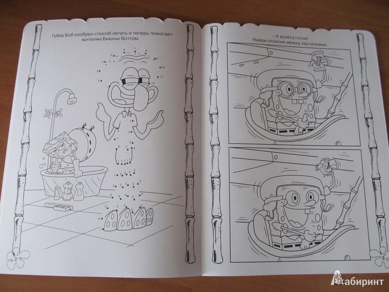 Иллюстрация 1 из 3 для Раскраска-отгадалка "Губка Боб Квадратные Штаны" (№ 1204) | Лабиринт - книги. Источник: ksanchik