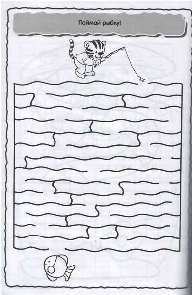 Иллюстрация 9 из 15 для Я играю и учусь! Раскраска с заданиями. Мальчик | Лабиринт - книги. Источник: Юта