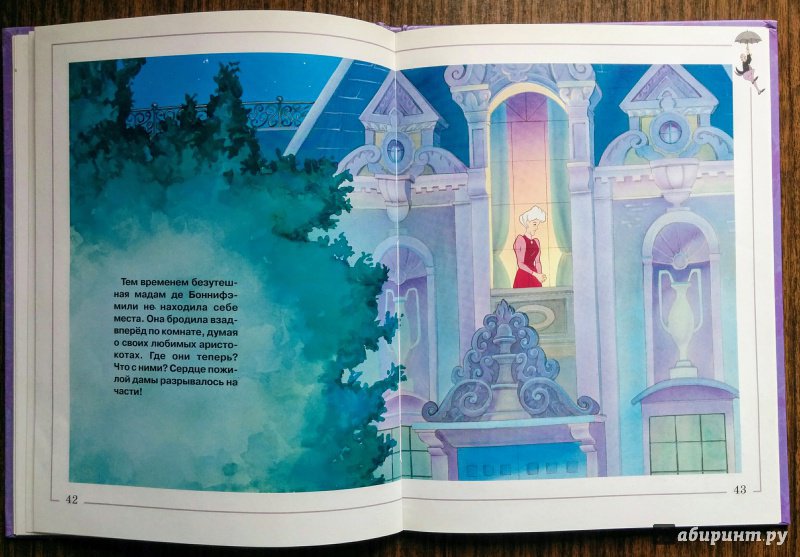 Иллюстрация 7 из 15 для Аристокоты | Лабиринт - книги. Источник: Natalie Leigh