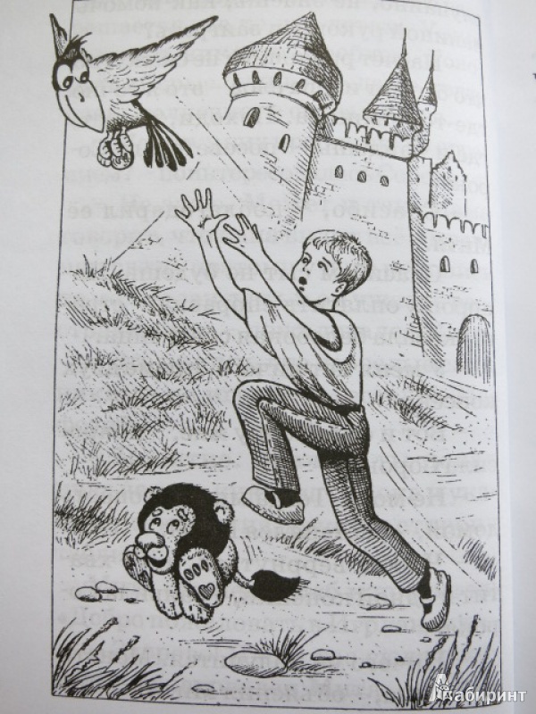 Иллюстрация 27 из 37 для Маг на два часа - Тамара Крюкова | Лабиринт - книги. Источник: tanechka-ka