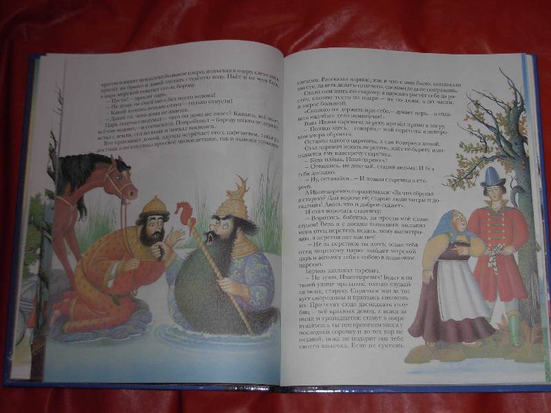 Иллюстрация 8 из 8 для Русские волшебные сказки | Лабиринт - книги. Источник: ---Марго----