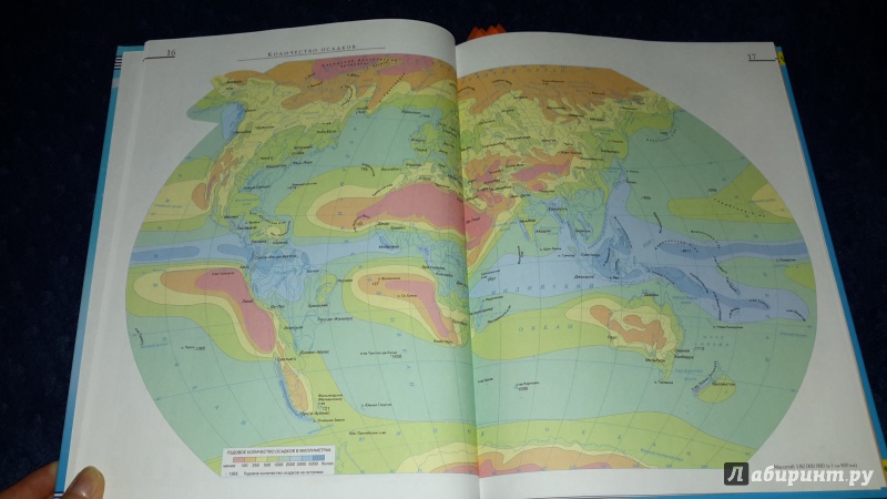 Иллюстрация 13 из 29 для Атлас мира. Обзорно-географический | Лабиринт - книги. Источник: Маруся (@smelayatrysixa)
