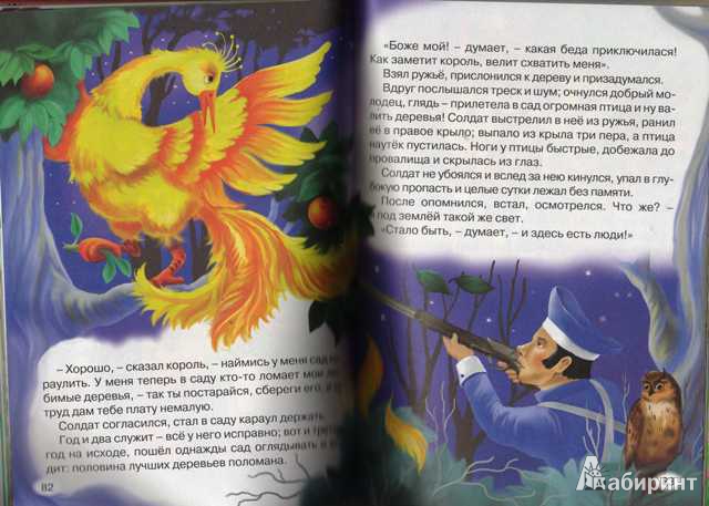 Иллюстрация 47 из 50 для Русские народные сказки | Лабиринт - книги. Источник: Миланья78