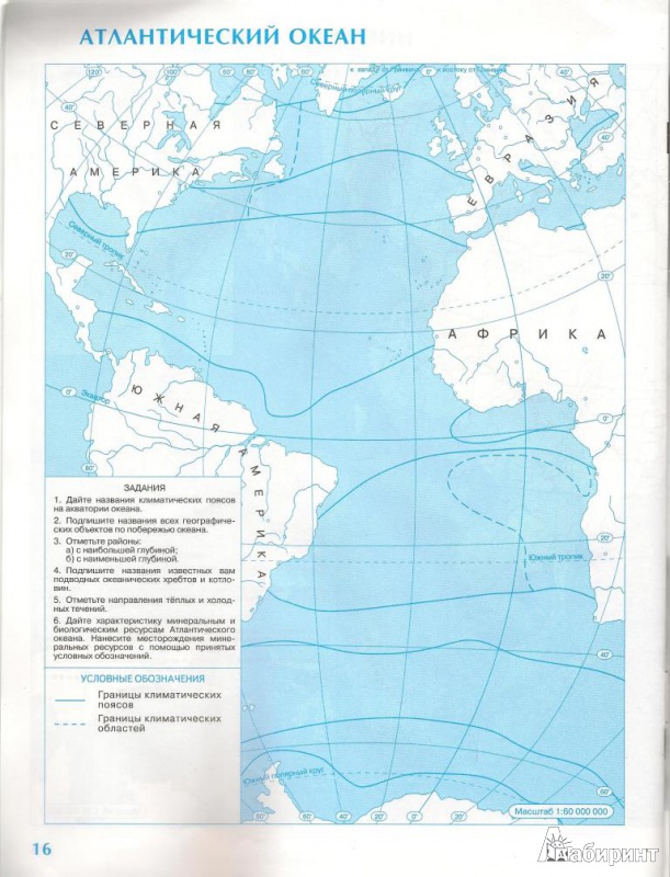 Иллюстрация 5 из 20 для География. 7 класс. Контурные карты. ФГОС | Лабиринт - книги. Источник: Юрьева  Яна