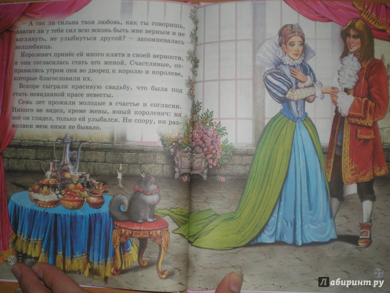 Иллюстрация 22 из 22 для Сказки о волшебниках | Лабиринт - книги. Источник: Тарасенко  Екатерина Сергеевна