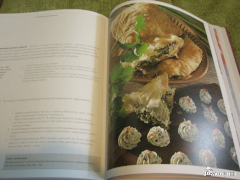 Иллюстрация 7 из 44 для Книга Гастронома. Узбекская домашняя кухня | Лабиринт - книги. Источник: Stassy-8new