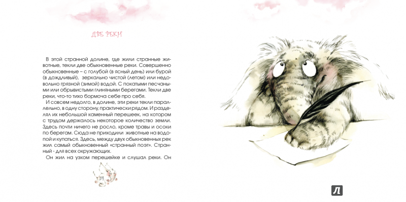 Иллюстрация 4 из 23 для Слоники - это слоники... - Антон Баскаков | Лабиринт - книги. Источник: pippilotta