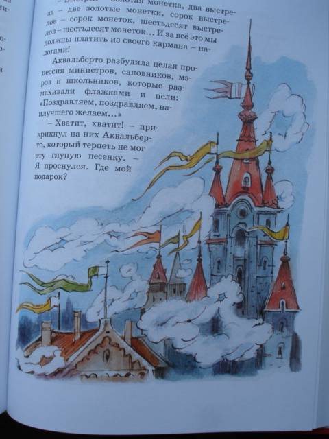 Иллюстрация 26 из 59 для Большая книга сказок - Джанни Родари | Лабиринт - книги. Источник: Blackboard_Writer