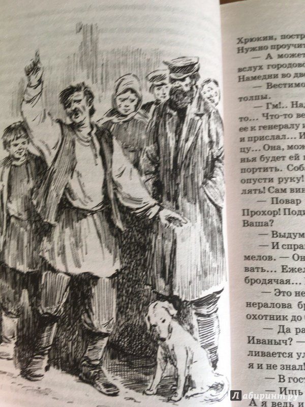 Иллюстрация 32 из 46 для Рассказы - Антон Чехов | Лабиринт - книги. Источник: Кустов  Артур