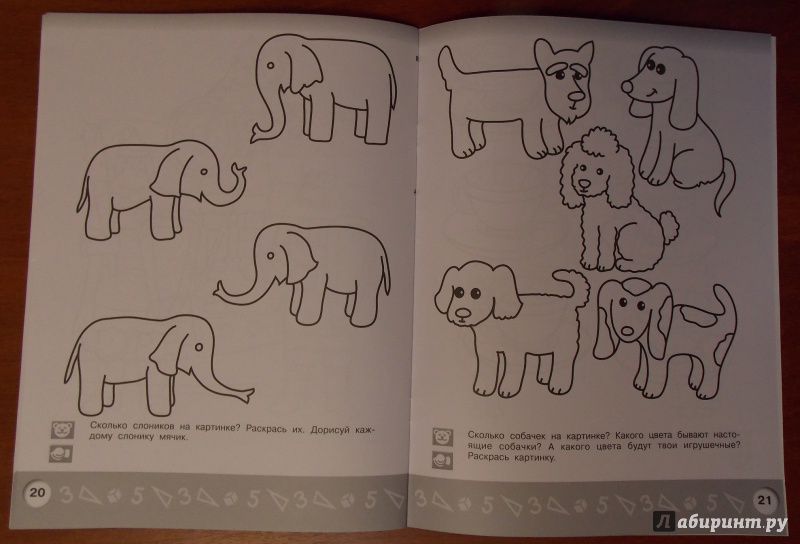 Иллюстрация 10 из 15 для Арифметика в раскрасках. Пособие для детей 3-4 лет. ФГОС ДО - Елена Соловьева | Лабиринт - книги. Источник: Sweet mama