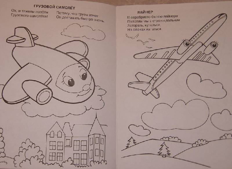 Иллюстрация 14 из 19 для Самолеты, корабли - Елена Михайленко | Лабиринт - книги. Источник: Iwolga