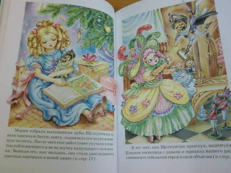 Иллюстрация 20 из 28 для Щелкунчик и мышиный король - Гофман Эрнст Теодор Амадей | Лабиринт - книги. Источник: lettrice