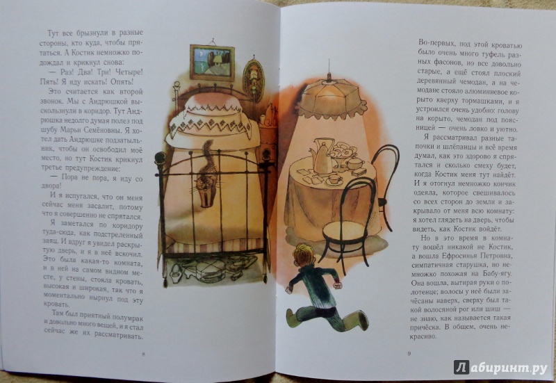 Иллюстрация 19 из 78 для Двадцать лет под кроватью - Виктор Драгунский | Лабиринт - книги. Источник: Матти Суоми