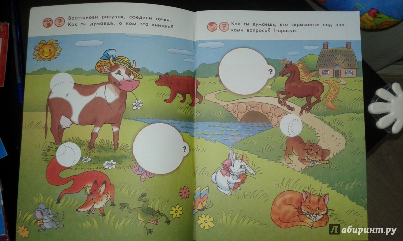 Иллюстрация 5 из 10 для Животные. Пособие для детей 3-6 лет | Лабиринт - книги. Источник: Балуева Мария