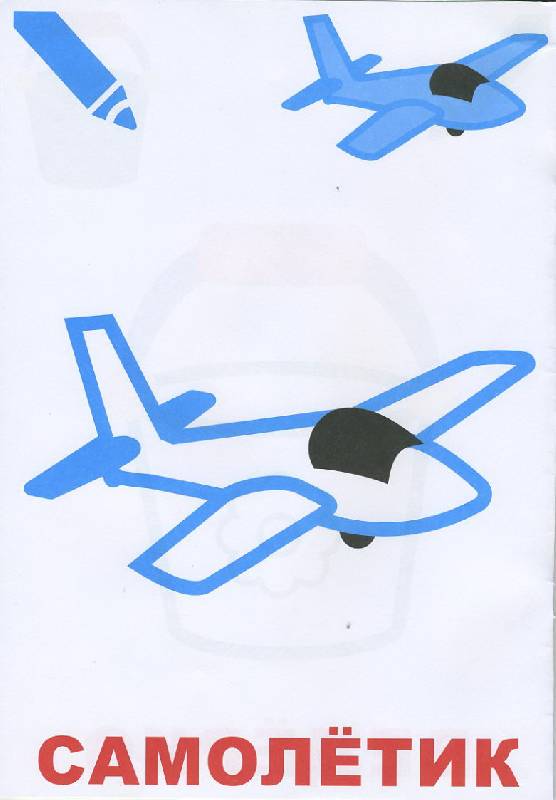 Иллюстрация 3 из 9 для Маленький художник: Выпуск 2/ Игрушки | Лабиринт - книги. Источник: Pallada