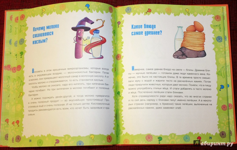 Иллюстрация 21 из 38 для Почему крапива жжется? И другие детские "почему" - Лилия Гурьянова | Лабиринт - книги. Источник: КНИЖНОЕ ДЕТСТВО