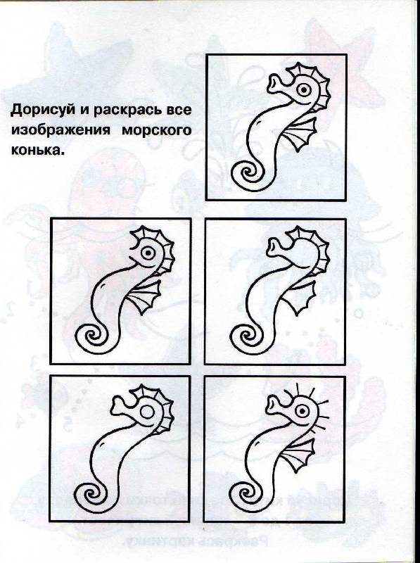 Иллюстрация 6 из 8 для Море - Л. Калинина | Лабиринт - книги. Источник: С  М В