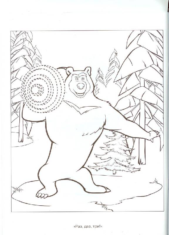 Иллюстрация 4 из 16 для Умная раскраска "Маша и Медведь" (№ 1098) | Лабиринт - книги. Источник: Рыкова  Алевтина Алексеевна