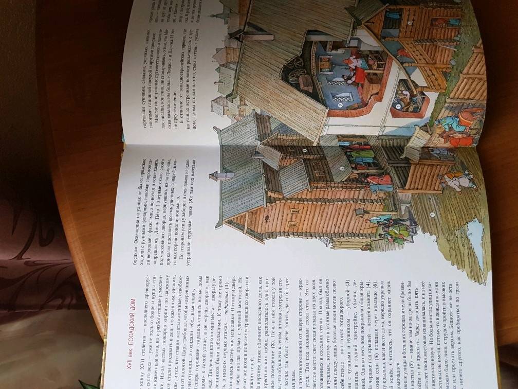 Иллюстрация 17 из 21 для Как строили города на Руси - Михаил Мильчик | Лабиринт - книги. Источник: Анна