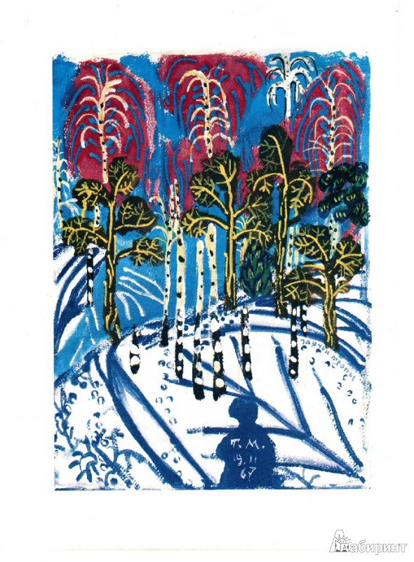 Иллюстрация 9 из 46 для Заячьи тропы - Юрий Коваль | Лабиринт - книги. Источник: Мила