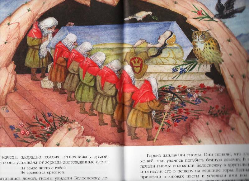 Иллюстрация 16 из 47 для Белоснежка - Гримм Якоб и Вильгельм | Лабиринт - книги. Источник: Zhanna