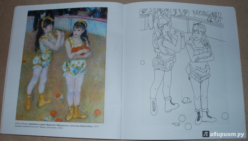 Иллюстрация 14 из 30 для Дети в живописи | Лабиринт - книги. Источник: Книжный кот