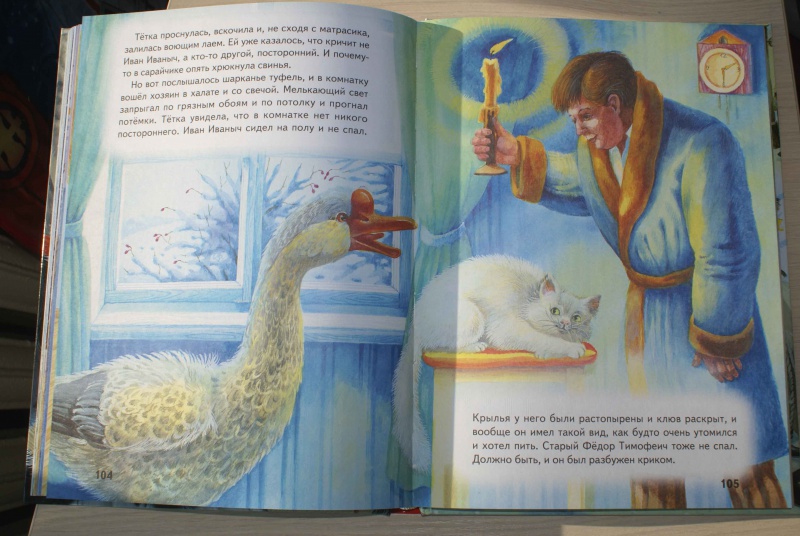 Иллюстрация 11 из 30 для Правдивые истории - Антон Чехов | Лабиринт - книги. Источник: vic06
