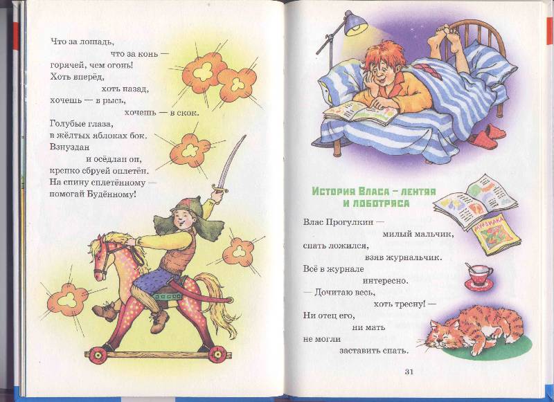 Иллюстрация 40 из 41 для Стихи - детям - Владимир Маяковский | Лабиринт - книги. Источник: Юнипе