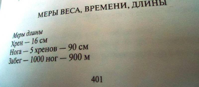 Иллюстрация 12 из 14 для Весь мир на блюдечке сметаны - Виталий Бодров | Лабиринт - книги. Источник: Yarinka