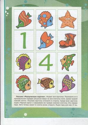 Иллюстрация 19 из 24 для Ловись, рыбка! | Лабиринт - книги. Источник: ariadna