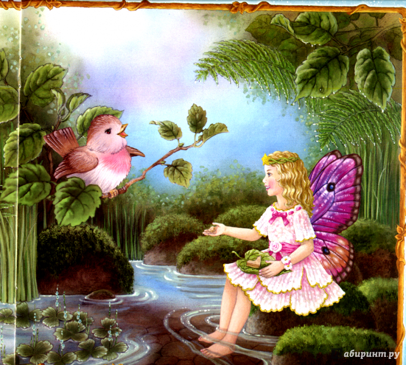 Иллюстрация 8 из 20 для Маленькая фея и ее друзья - Ширли Барбер | Лабиринт - книги. Источник: Морозова  Светлана Леонидовна