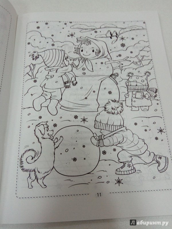 Иллюстрация 5 из 23 для Азбука Деда Мороза - Елена Субботина | Лабиринт - книги. Источник: Свиридова  Виктория