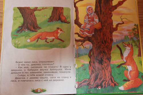 Иллюстрация 3 из 3 для Сказки для малышей | Лабиринт - книги. Источник: Мурена-Ирина